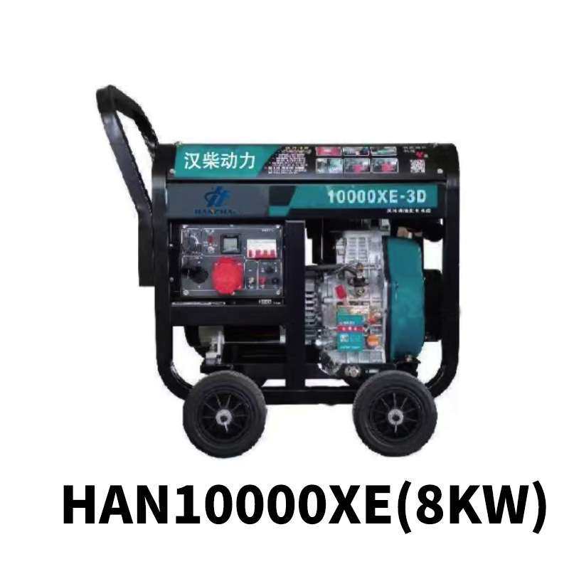 8KW柴油发电机组HAN10000XE