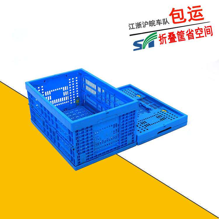塑料折叠收纳筐600-280中大号塑胶水果蔬菜拆叠框内倒式锁扣筐
