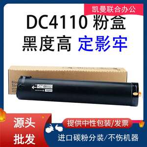 适用富士施乐DC4110粉盒DC4112 4127 4595碳粉 dc1100 700墨粉筒