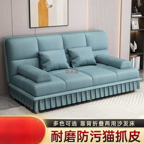 多功能折叠沙发床两用小户型简约猫抓皮家用客厅公寓懒人可躺可睡
