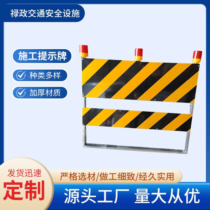 安全提示牌前方道路施工牌交通标志牌指示牌公路工地标识防撞高速