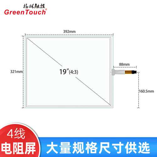 19寸4：3电阻屏G+F结构电脑显示外工控屏触摸屏 带方显控制卡方案