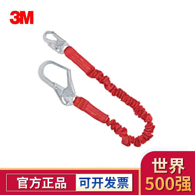 3M 1340121伸缩织带型安全连接绳 长度1.8米内置缓冲自动锁紧抓钩