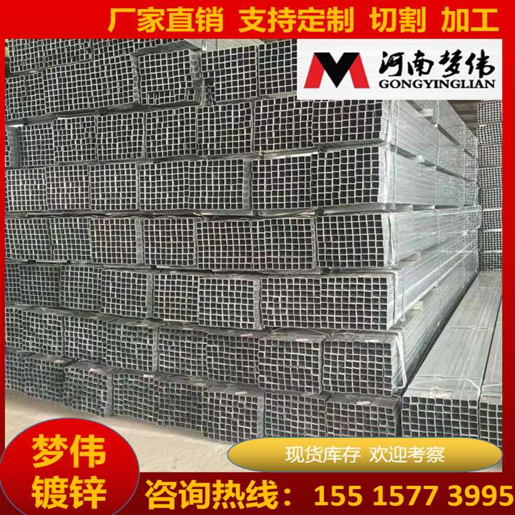 Q235B热镀锌方管 40*40方钢矩管 幕墙用 量大优惠