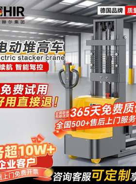 博赫尔电动叉车全自动堆高车液压 载重2吨升高2.5米PBQ-CDD2025