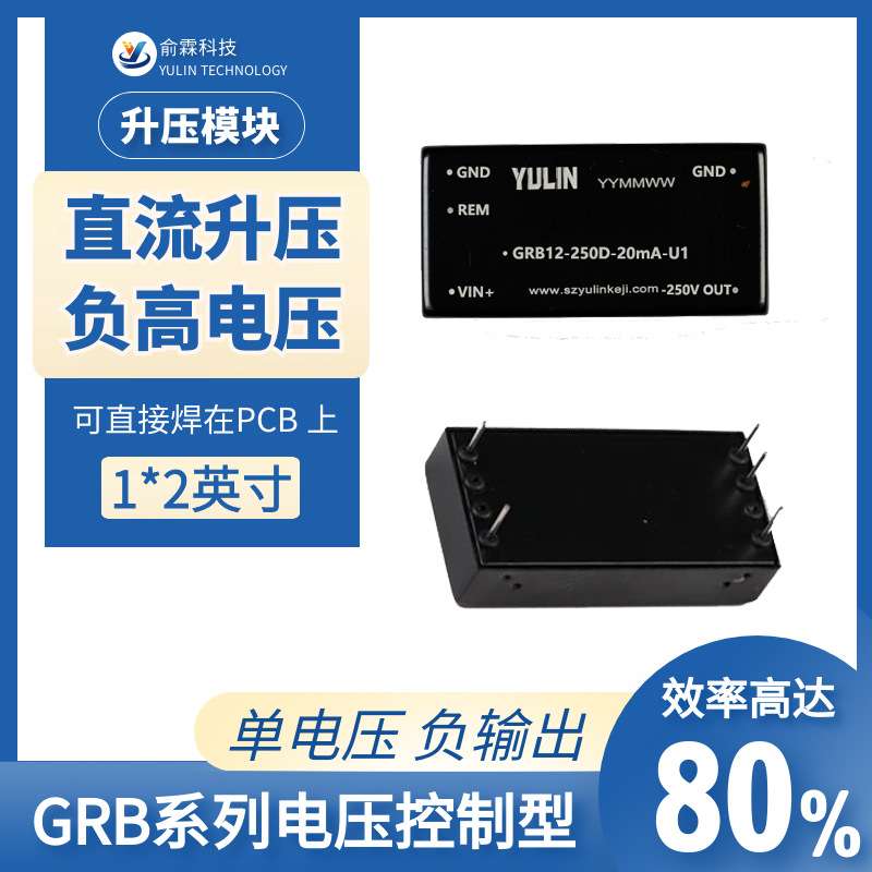 dc/dc升压可调负输出高压5v12v24v转0-100V--150V-250V电源