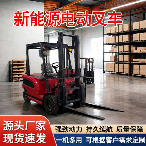 1吨小型平衡重式升降搬运液压锂电叉车2吨3吨四轮座驾式电动叉车