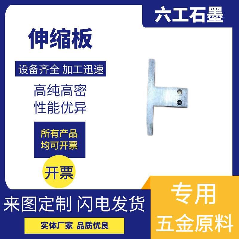 河南六工伸缩板结构小防震性质量轻五金加工产品厂家直发