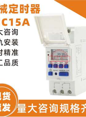 THC1导轨式时控开关 微电脑时控开关内置充电电池定时开关