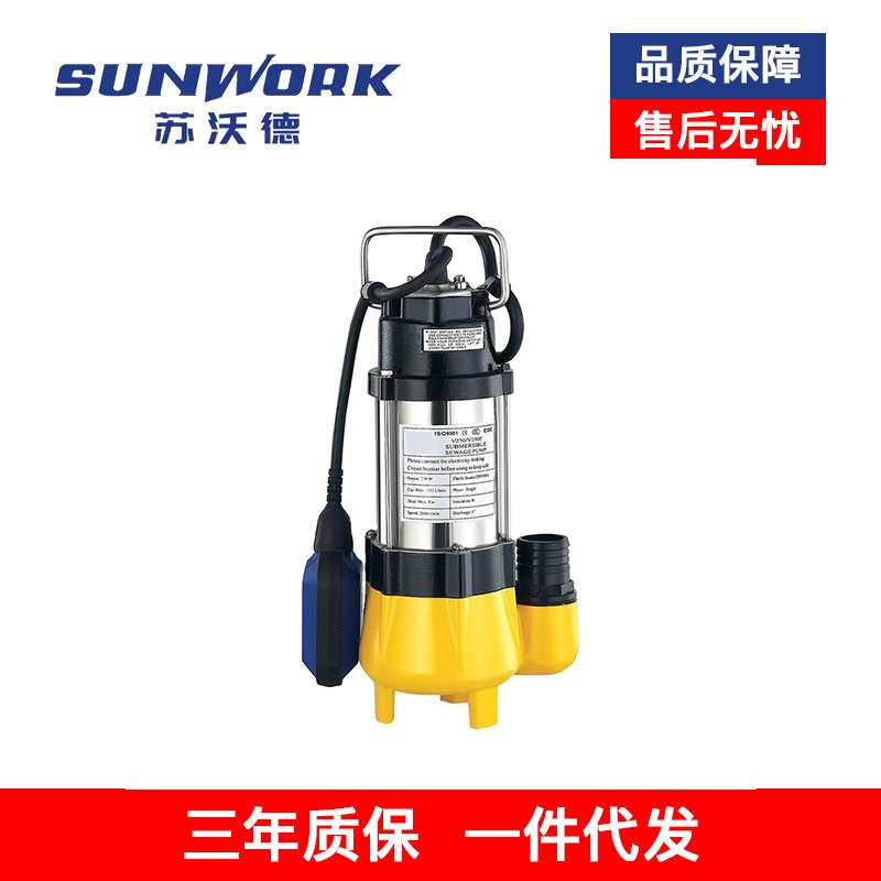 家用不锈钢排污泵自动抽水泵潜水切割式污水泵静音泵抽水机自吸泵