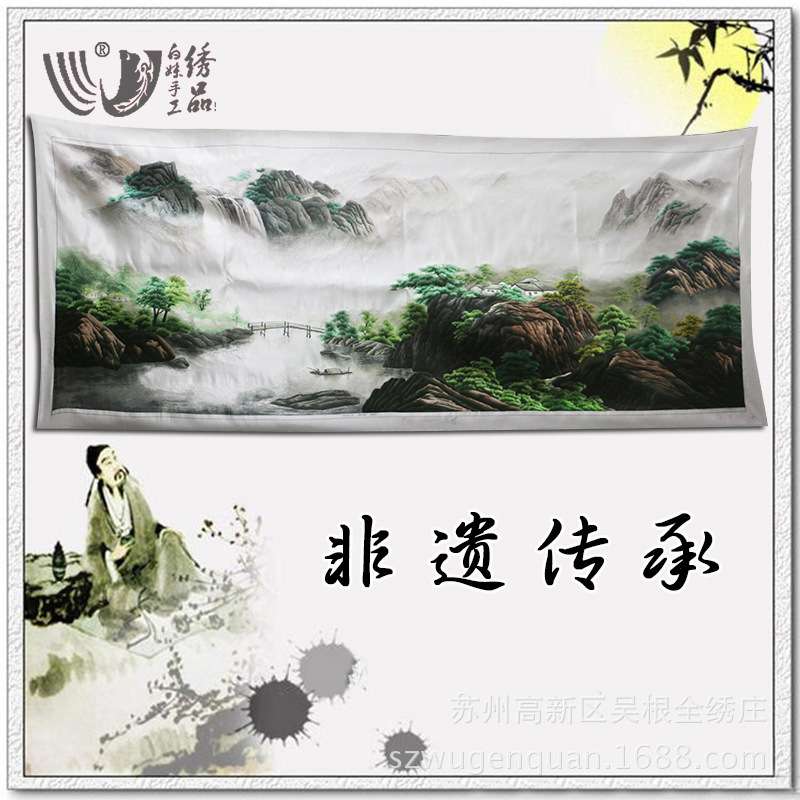 苏绣绣片客厅办公室会议室酒店大装饰画刺绣山河风景画