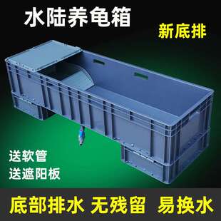 新款底部排水养龟箱水陆缸巴西龟乌龟养殖盆带沙池爬梯晒台