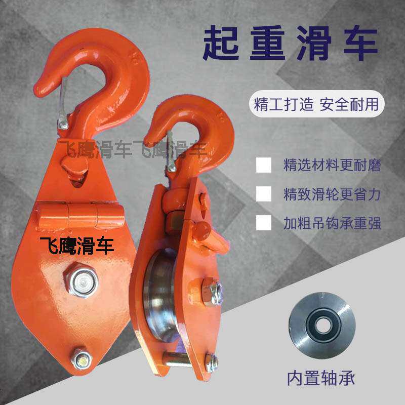 kt电力起重滑车加厚重型行车滑轮2吨电塔升降吊钩单轮轴承滑
