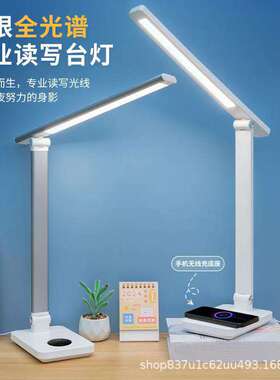 LED插电台灯折叠触摸调光调色无线充学习儿童书桌 酒店房间阅读灯