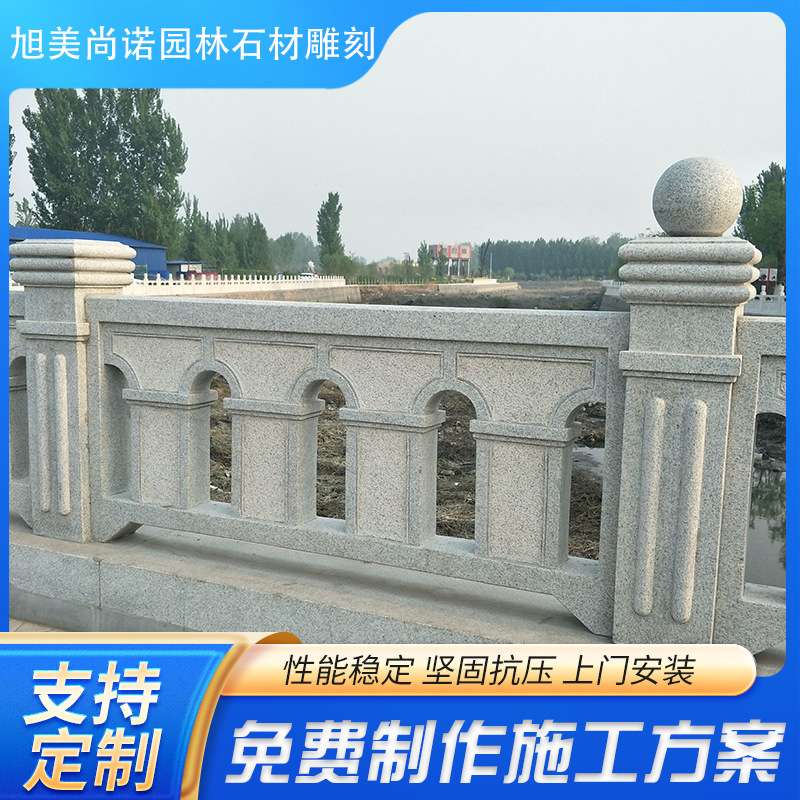 厂家石雕花岗岩栏板公园庭院河道升旗台防护石栏杆