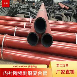 厂家输灰内衬陶瓷复合管道自蔓延耐磨陶瓷管离心烧结陶瓷弯头管件