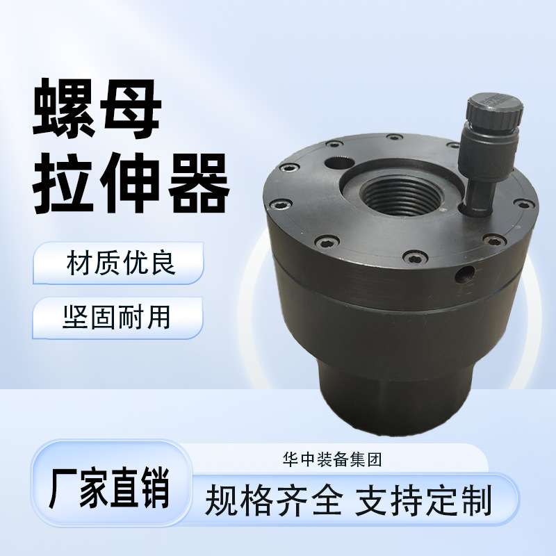 西安煤机液压螺母拉紧装置 M80X6采煤机液压螺母拉紧装置