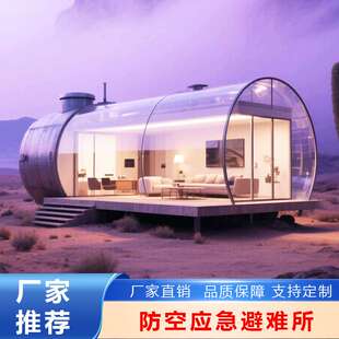 临时躲避应急防空洞 阻热隔冷大空间避难所储物屋 家用地下逃生舱