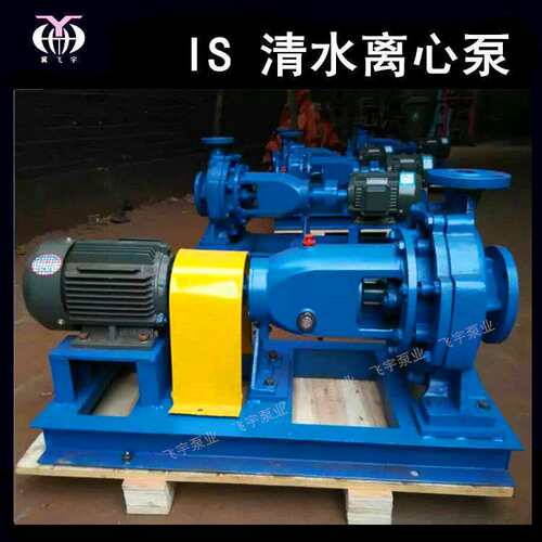 冀飞宇IS125-100-250B卧式单级清水离心泵 ISR热水循环管道增压泵