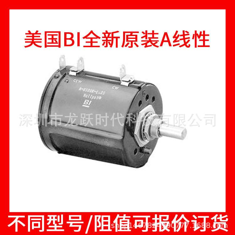 AR500L.25 AR500KL.25 MEXICO BI旋转线绕电位器5W精密电位计