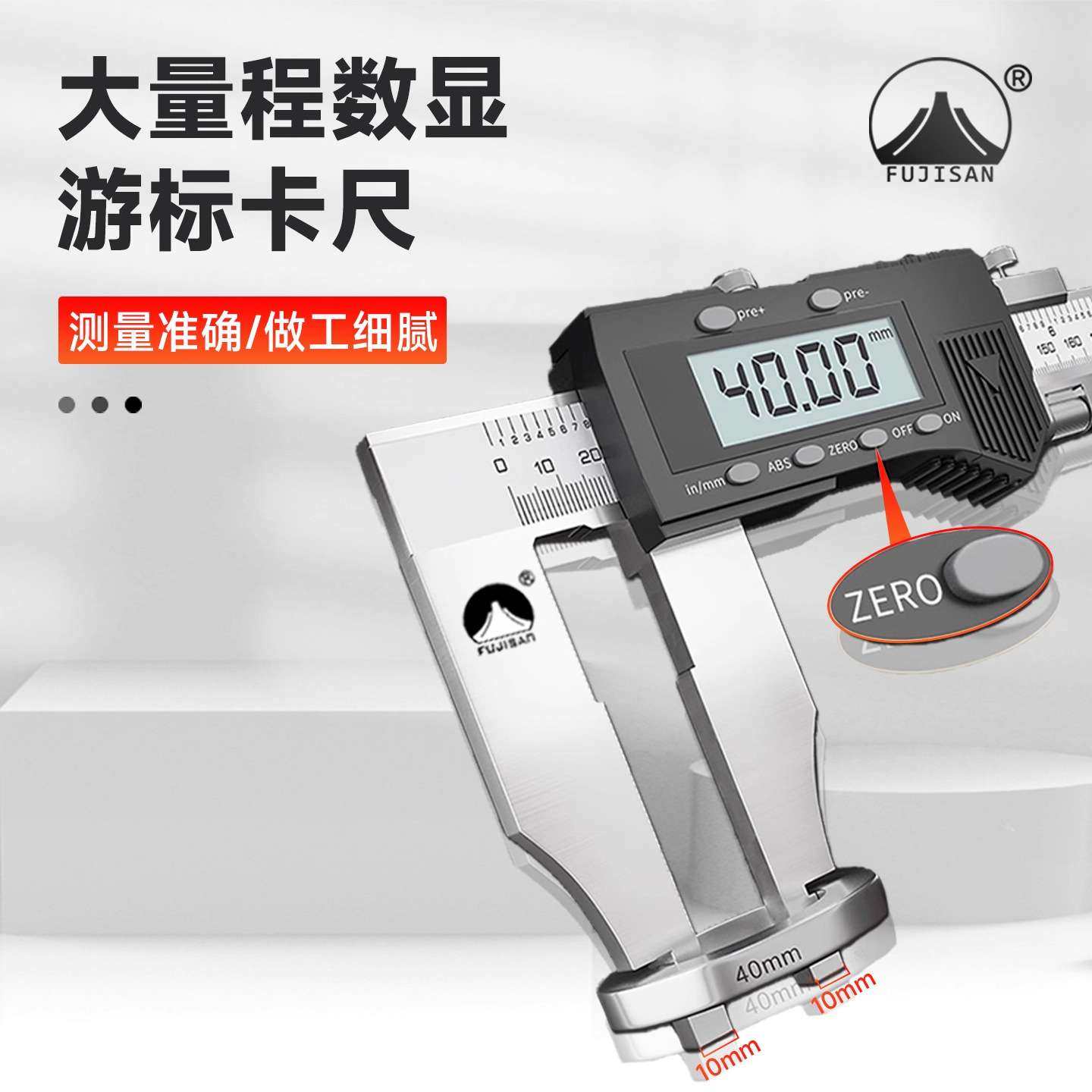 富基山大量程电子数显游标卡尺0-500-600-1000mm1.5米2米加长爪