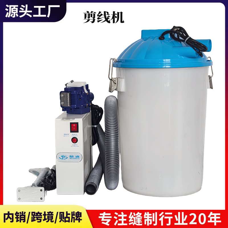 厂家直供车位缝纫机剪线机自动吸线断线设备量大优惠JS-3268A