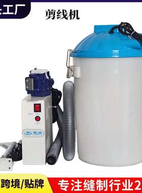 厂家直供车位缝纫机剪线机自动吸线断线设备量大优惠JS-3268A
