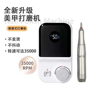 美甲打磨机家用小型便携充电款卸甲机指甲打磨机美甲店专用大功率