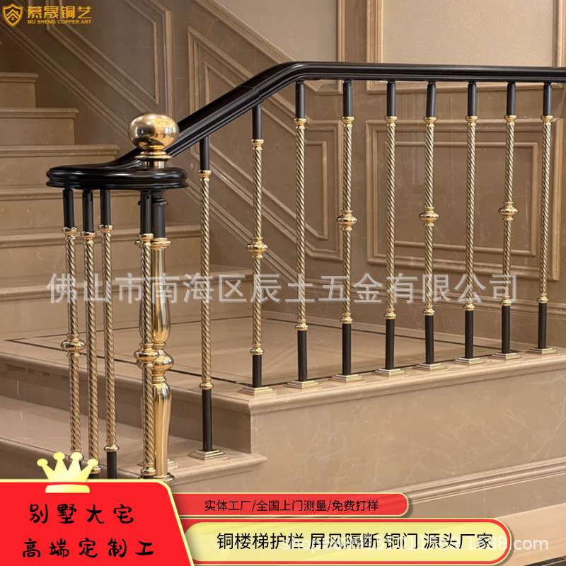 法式复古轻奢别墅复式酒店铝合金楼梯扶手立柱护栏栏杆阳台家用