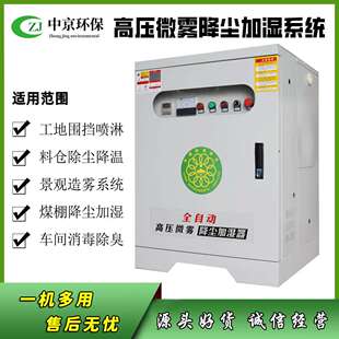 现货供应围挡喷淋造雾机 车间料仓降温除尘加湿系统 煤棚降尘喷淋