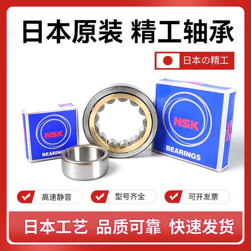 NSK NU324EM-LR圆柱滚子轴承 高精密重载 工业设备专用轴承