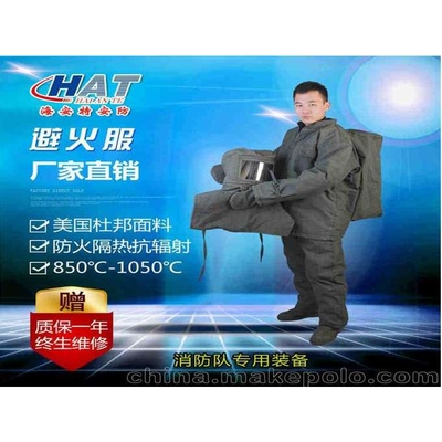 HAT-BHF避火服