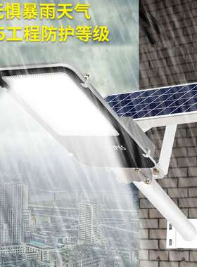 太阳能路灯家用户外庭院灯led超亮路灯农村道路门口全自动照明灯