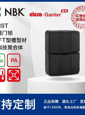 NBK ELESA BMST 弹簧门锁高科技聚合体用于T型槽型材机械零配件