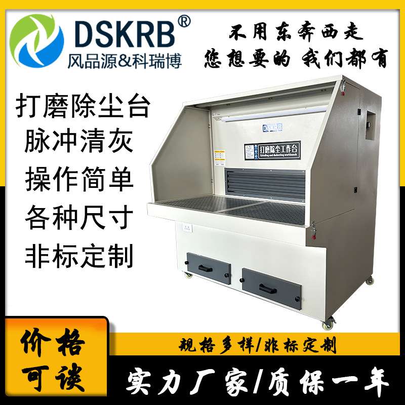 切割车间打磨工作台干式工件加工抛光汽车配件铝制品去毛刺除尘台
