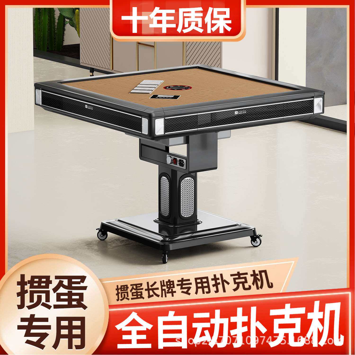 全自动掼蛋机掼蛋专用牌多模式发牌机斗地主掼蛋多模式全自动透明