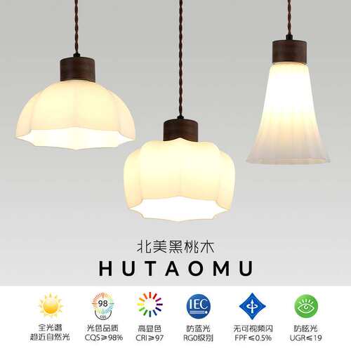 全光谱护眼卧室床头吊灯美式复古客厅餐厅吧台黑胡桃木单头小吊灯