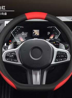 跨境直销byd比亚迪元方向盘套ev535秦pro宋max唐二代f3老款s6汽车