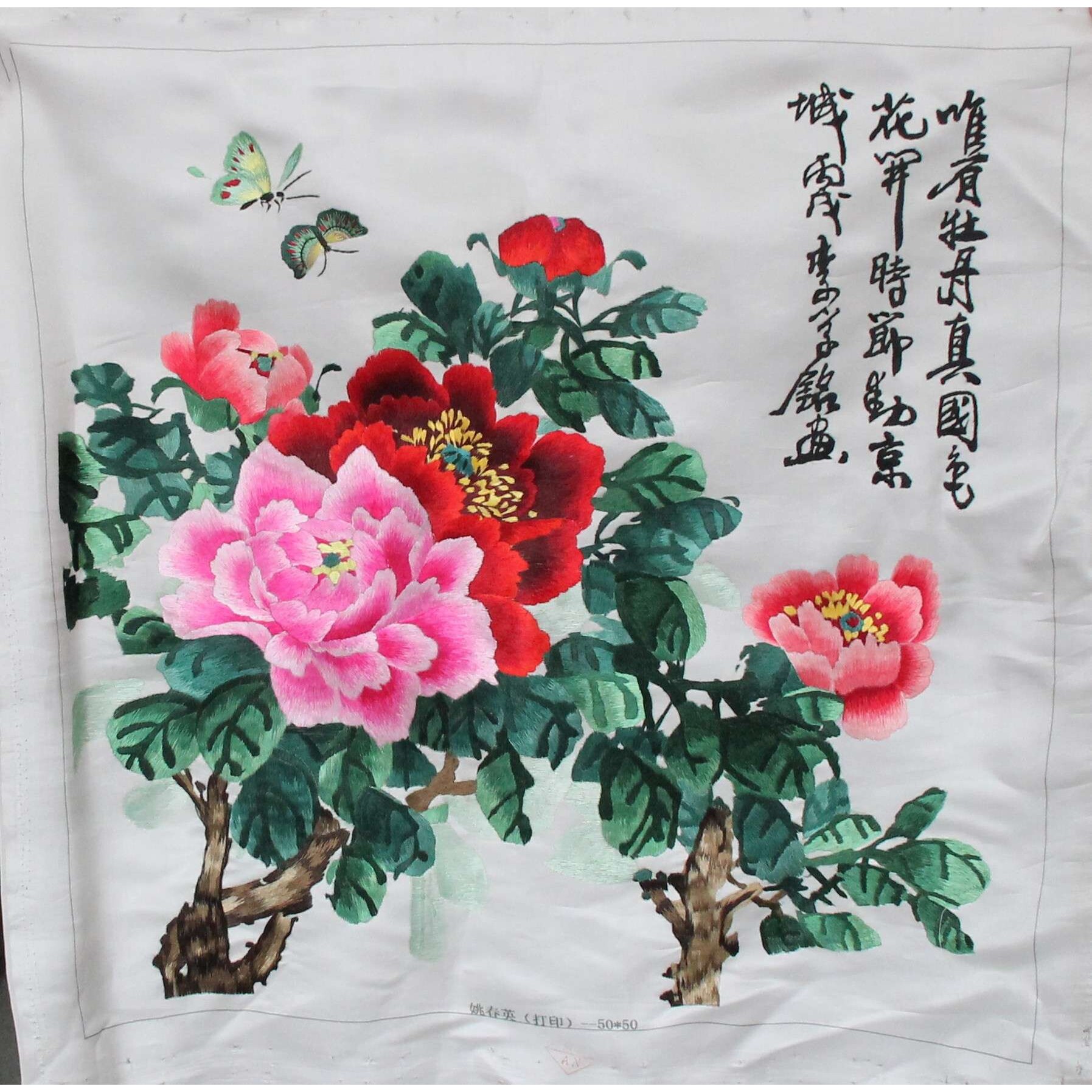 苏州手工刺绣客厅书房装饰画苏绣工艺品挂画未装裱牡丹厂家生产