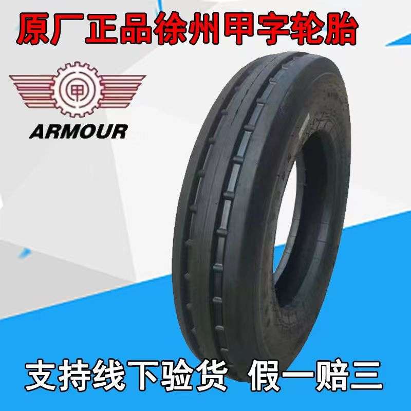 原厂徐州甲子拖拉机前轮胎6.00/7.50-16 6.50/7.50-20导向轮胎耐