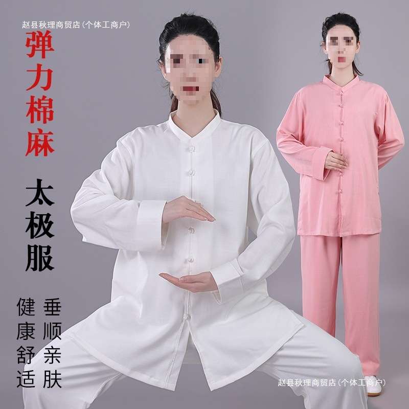 太极服女弹力棉麻春秋装武术练功比赛太极拳练功男冬季中国风