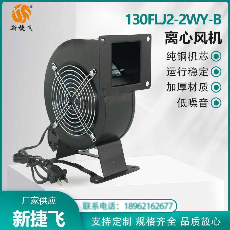 130FLJ2-2WY-B 220V 薄膜机/电控柜/厨房设备/实验室等降温、散热,玩具/童车/益智/积木/模型,遥控车升级件/零配件,淘宝优惠券,粉丝福利购,淘宝优惠卷