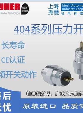 德国LAYHER 420系列 压力开关 寿命长 50-200bar