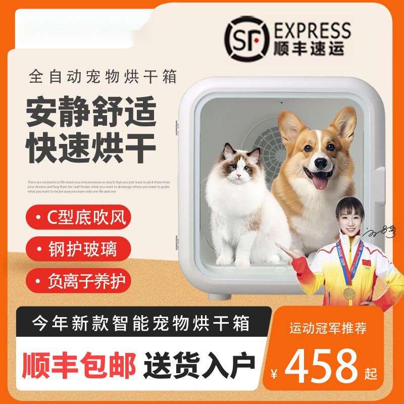 哔卡哔宠物智能烘干机猫咪家用烘干箱静音全自动狗狗吹毛神器袋子