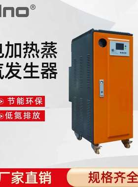 洗涤行业/化工厂/浴室/混凝土养护使用蒸汽发生器,电锅炉180KW