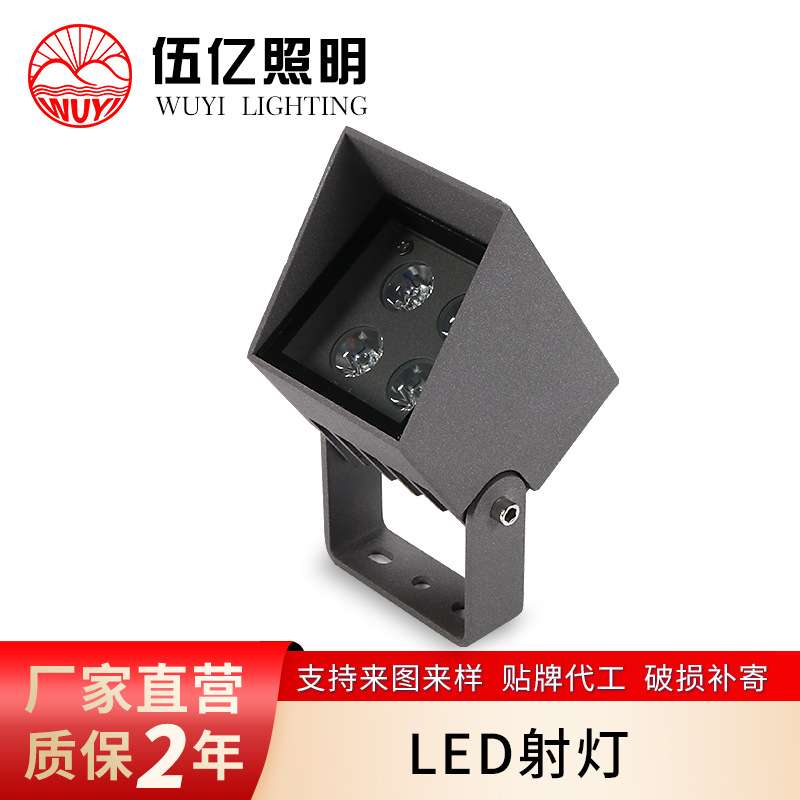 LED长方形4W投光灯景观照树灯户外庭院聚光灯草坪射灯耐用强光