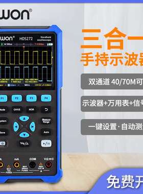 利利普owon手持小型示波器HDS242S便捷迷你示波表汽修HDS272S