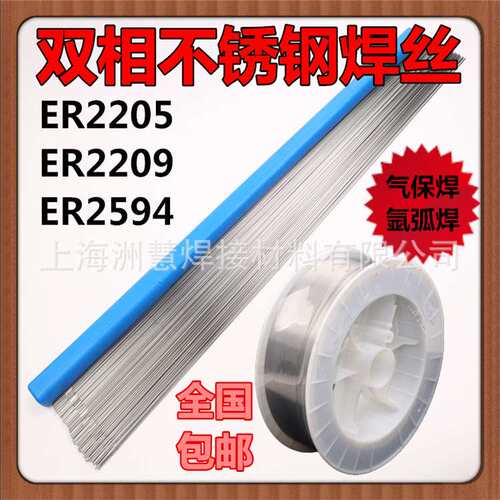 ER2209双相不锈钢氩弧焊丝 TIG2209双相不锈钢焊丝