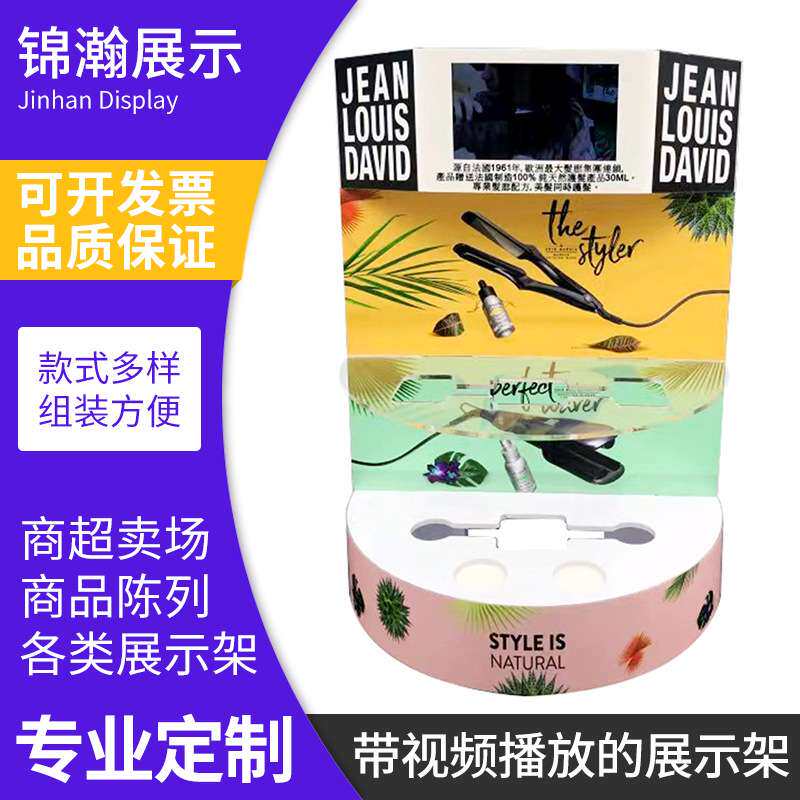 厂家生产亚克力展示台带视频播放桌面展示架直发器卷发棒展示道具