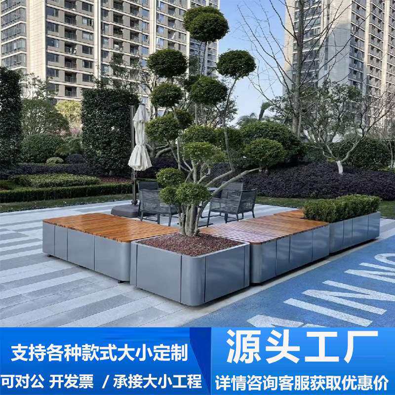 广场商业街露台凳子花坛铁艺花槽休息花池款花箱坐凳组合